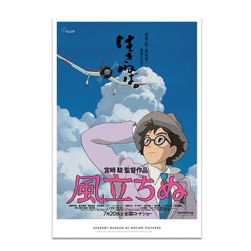 STUDIO GHIBLI THE WIND RISES EXCLUSIVE POSTER